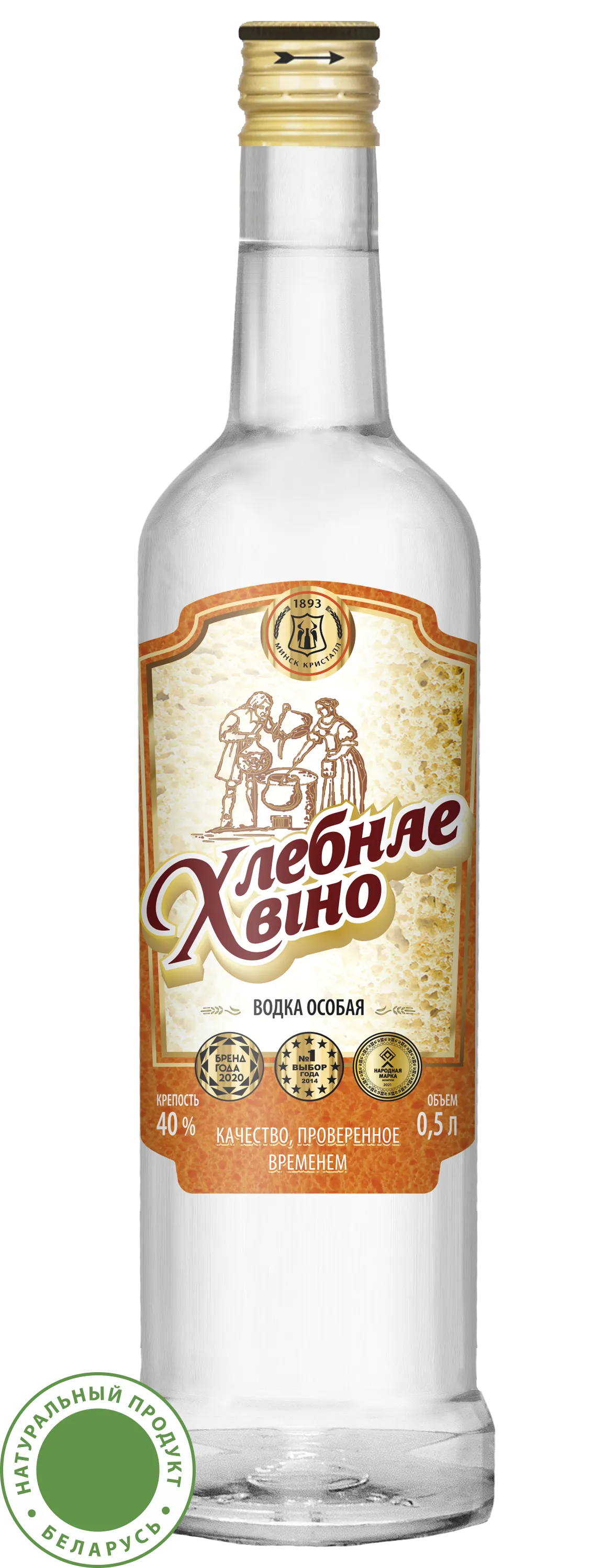 Водка особая "Хлебнае Віно" «Кристалл» Водка особая "Хлебнае Віно" «Кристалл»